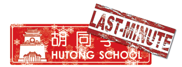 Hutong School last minute Winter Promotion